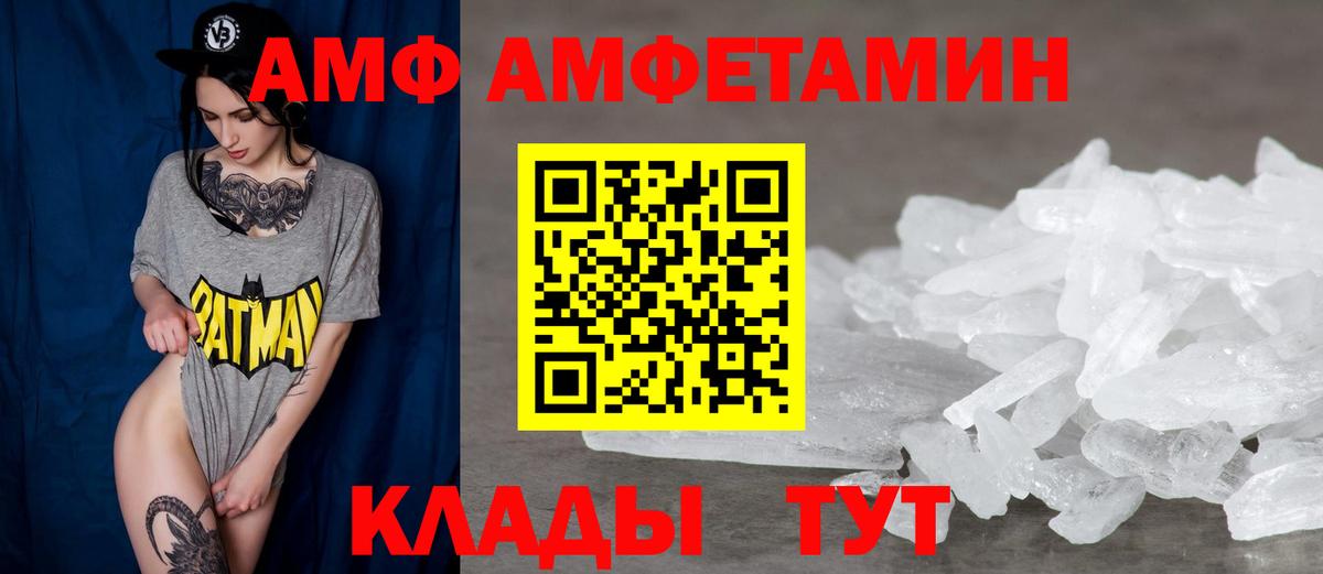 АМФ 97% Гай