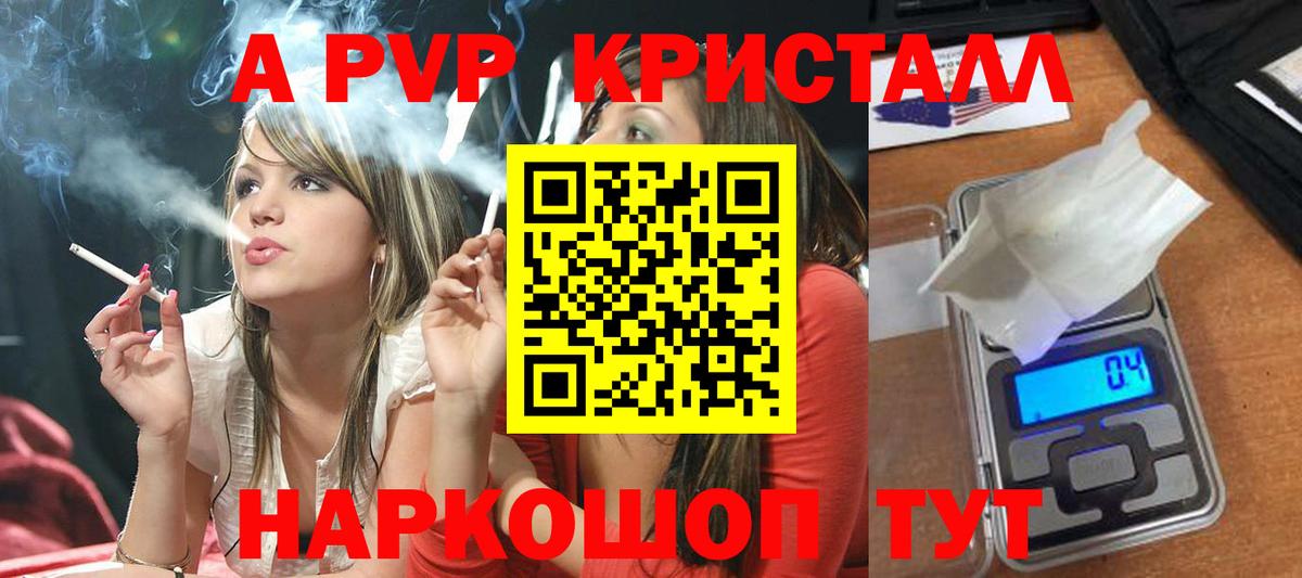 A PVP Соль  Alpha PVP СК КРИС  Гай  A-PVP СК 