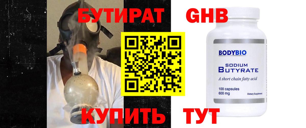Метамфетамин Гай