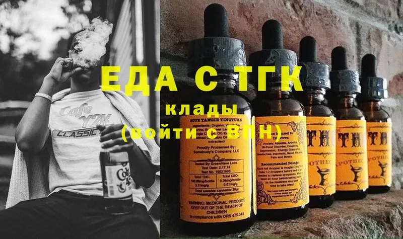 где купить наркоту  mega ссылка  Cannafood конопля  Гай 