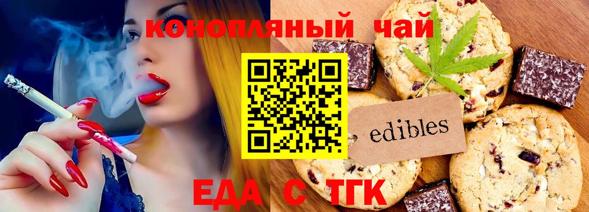Cannafood конопля  Вход с VPN  Гай 