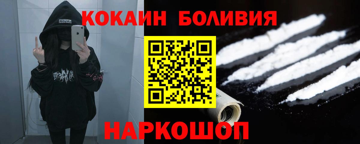 КОКАИН Боливия  Вход с VPN  Гай  КОКАИН  Кокаин Columbia 