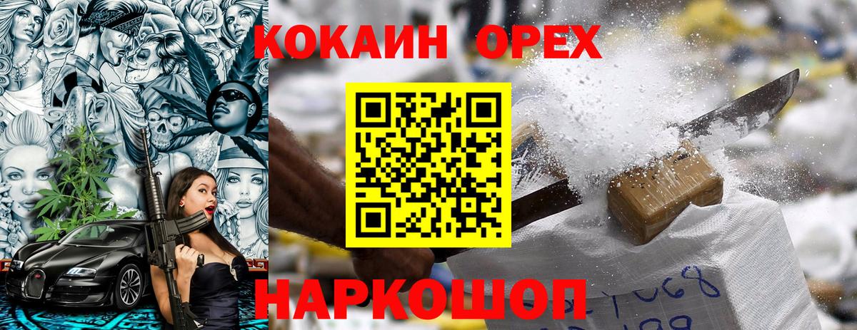 Кокаин VHQ Гай