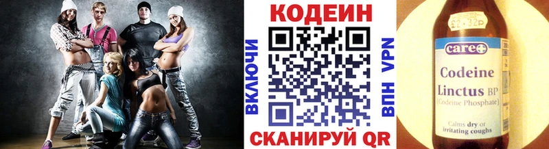 как найти   Гай  Кодеин Purple Drank 