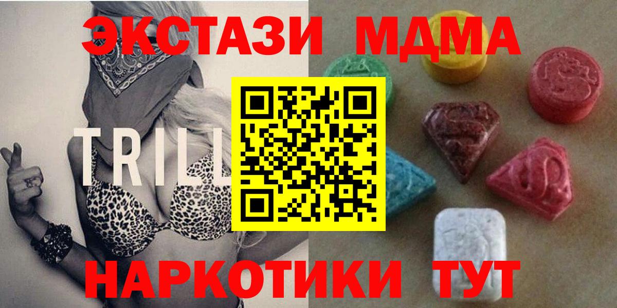 Экстази MDMA Гай