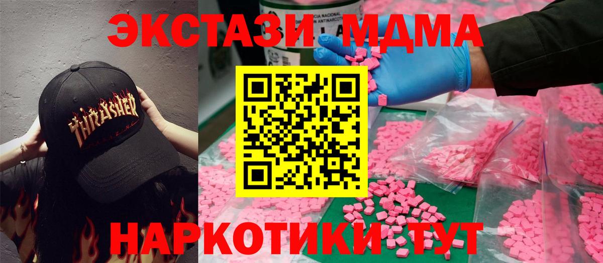 Экстази MDMA  Экстази TESLA  Гай  Экстази  Вход с VPN 