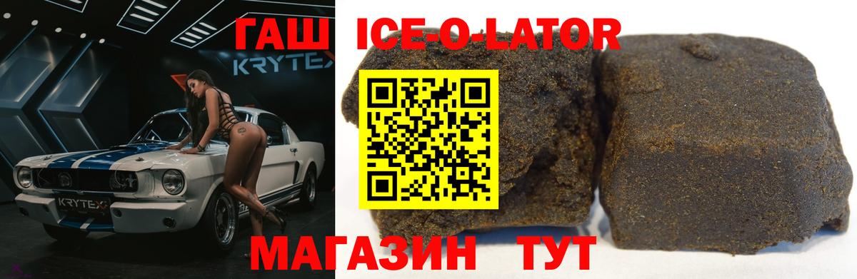 ГАШ Premium  Вход с VPN  купить наркотик  Гай  Гашиш Изолятор 