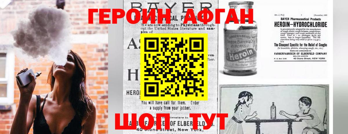 ГЕРОИН хмурый Гай