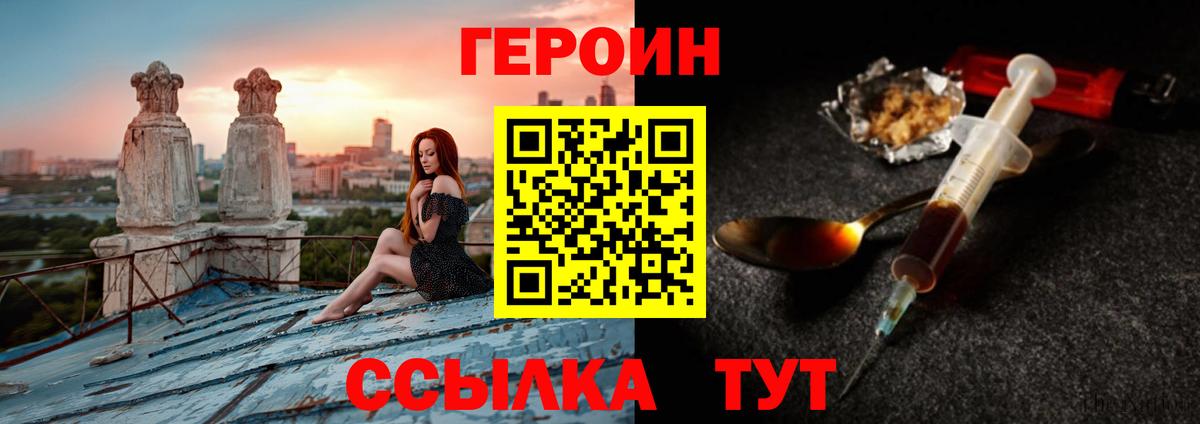 Героин  Гай  ГЕРОИН хмурый 