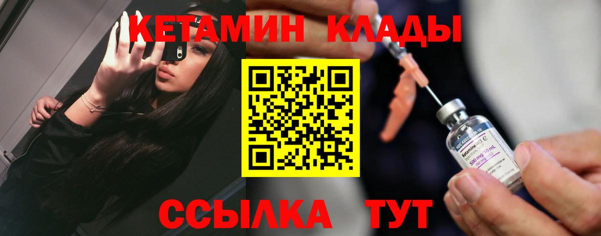 это телеграм  Вход с VPN  Гай  Кетамин ketamine 