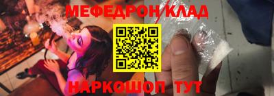 мяу мяу кристалл Бугуруслан