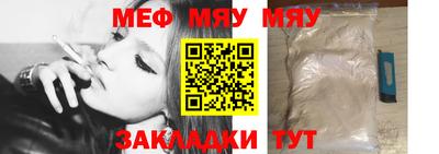 мяу мяу кристалл Бугуруслан