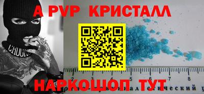 apvp Волжский