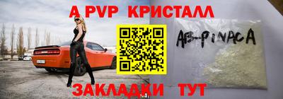 apvp Волжский