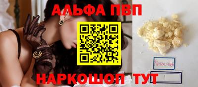 apvp Волжский