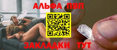 apvp Волжский