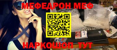 мяу мяу кристалл Бугуруслан