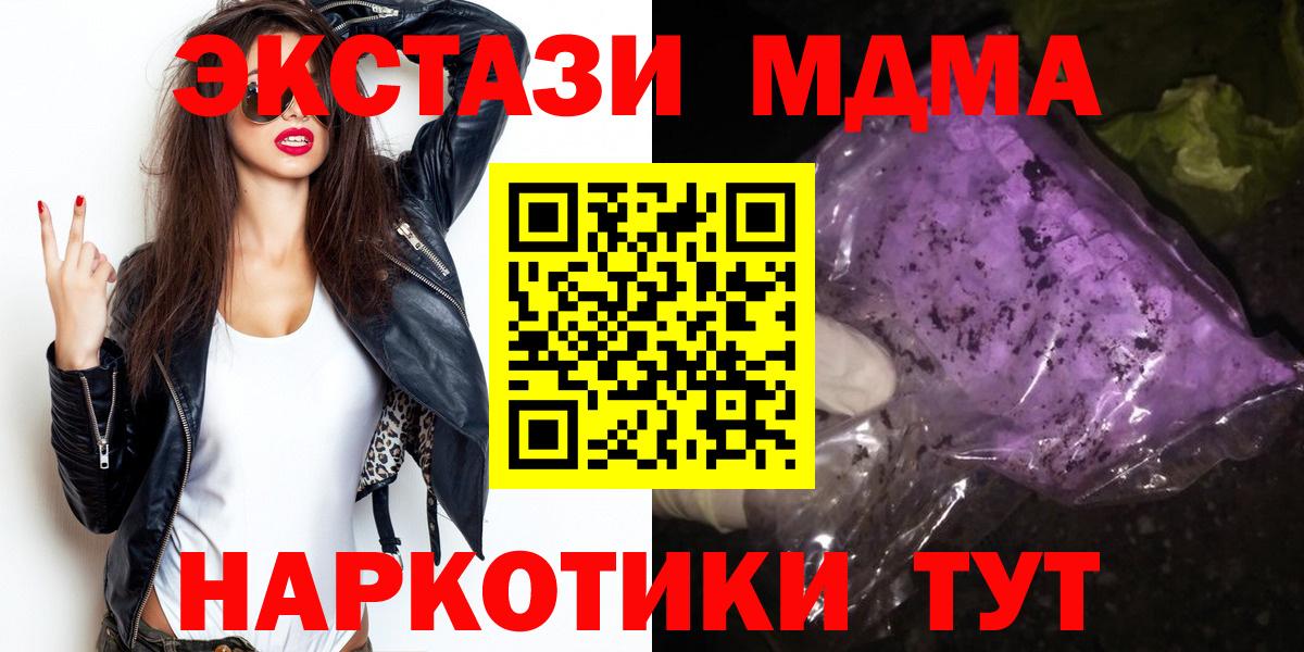 MDMA Molly  MDMA  МДМА молли  Гай  Вход с VPN 