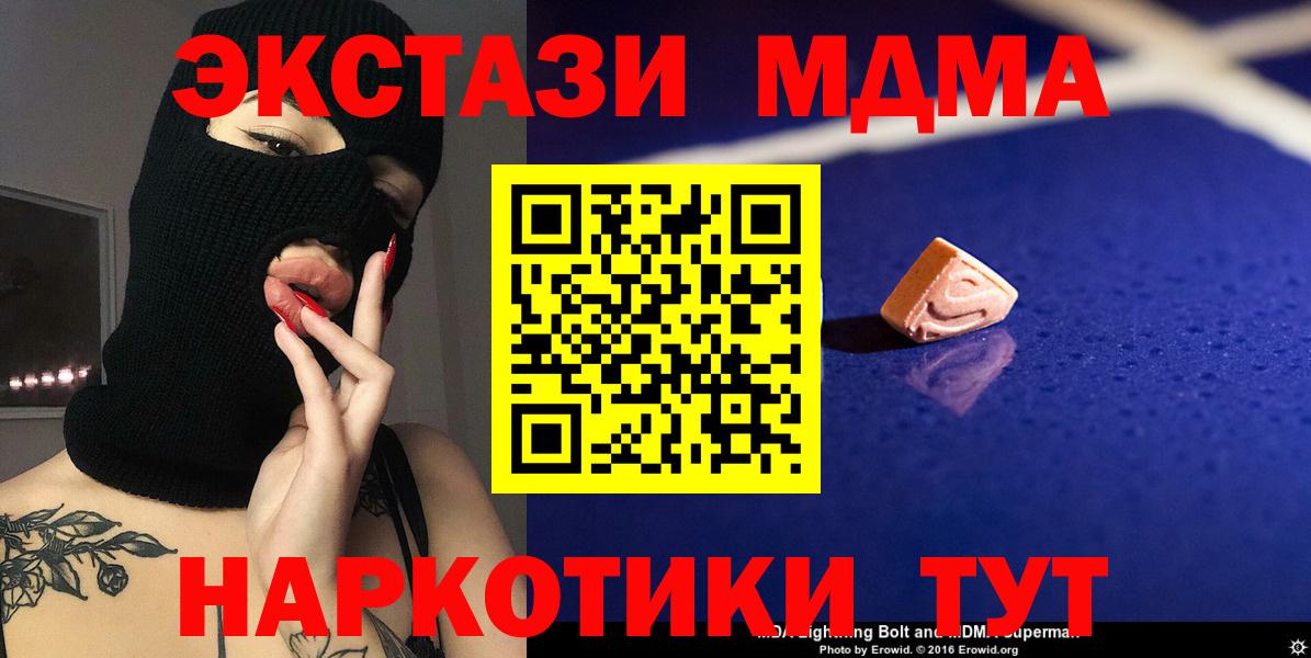 МДМА  Гай  МДМА crystal  MDMA crystal 