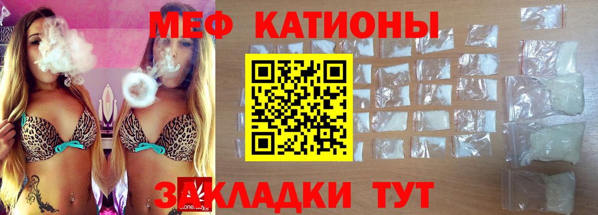 Меф кристаллы Гай