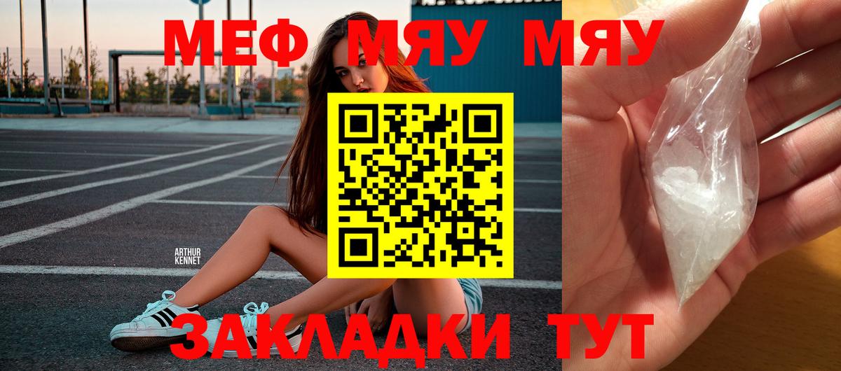 Мефедрон  Гай  Мефедрон кристаллы 