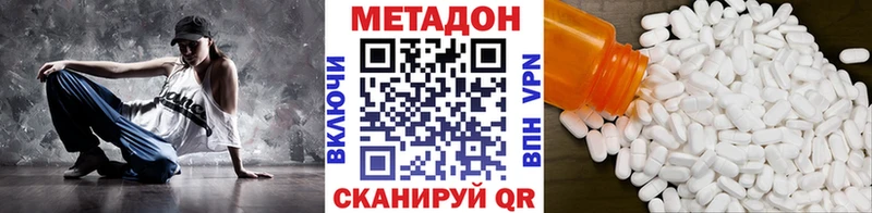 МЕТАДОН кристалл  Гай 