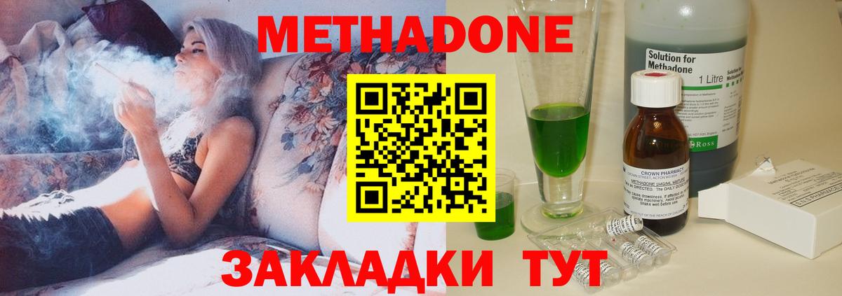 МЕТАДОН methadone  Метадон белоснежный  Гай  Вход с VPN 