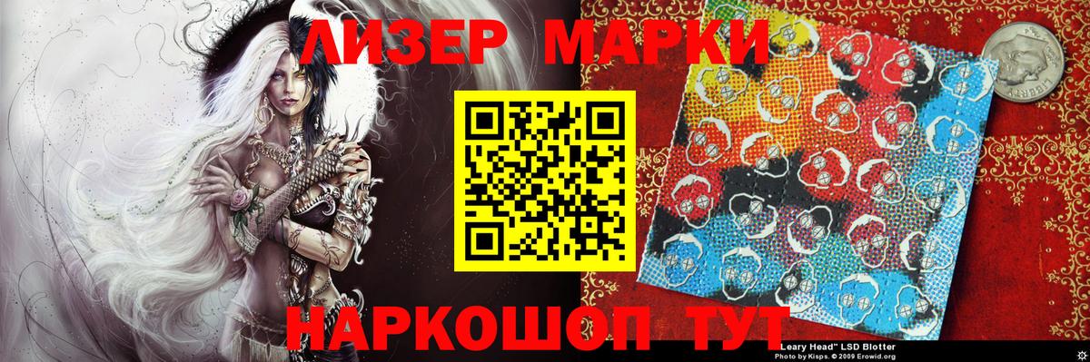 Марки 25I-NBOMe 1,8мг Гай