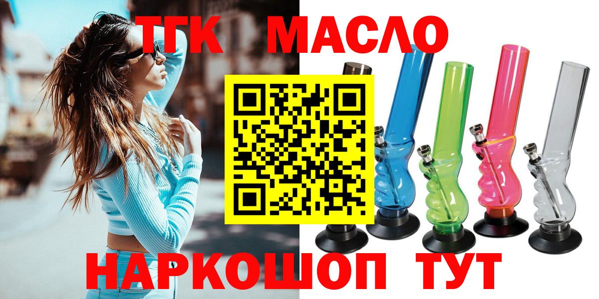 Дистиллят ТГК жижа  цена наркотик  Гай 