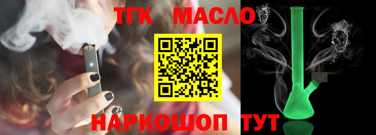 Дистиллят ТГК концентрат Гай